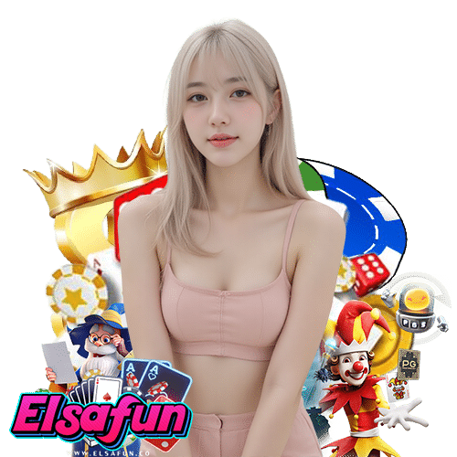 elsafun สมัครสมาชิก